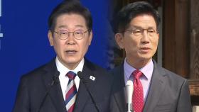이재명 