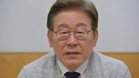 이재명 