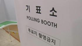 대선일 투표용지 인쇄 돌입...유권자는 4,439만여 명