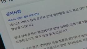 예스24 랜섬웨어 공격으로 '먹통'...접속 불능 장기화하나?