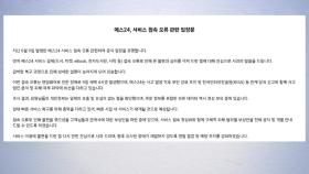 예스24 랜섬웨어 사태 장기화...거짓 논란에 개인정보 유출 조사도