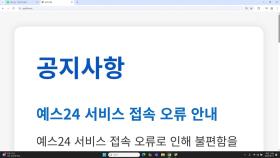 예스24 랜섬웨어 공격으로 '먹통'...접속 불능 장기화하나?