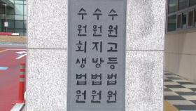 아내 살해 후 트렁크 은닉 40대...1심 징역 17년