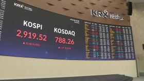 코스피 7일째 오르며 장중 2,930선 뚫어
