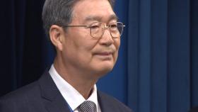 '차명 부동산·대출 의혹' 오광수 대통령실 민정수석 사의