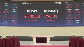2,930선 뚫은 코스피...8일 연속 상승할까?