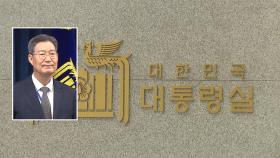 '차명 재산 의혹' 오광수 대통령실 민정수석 사의