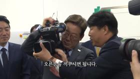 [영상] 이 대통령, 카메라 '번쩍'... 직접 촬영한 영상 공개
