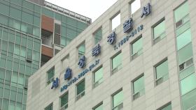 이 대통령 아들 '결혼식 테러 글' 작성자 검거...
