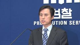 '내란 특검' 조은석, 검·경 방문...특검 업무 협의