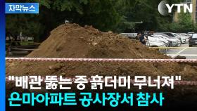 [자막뉴스] 