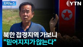 [자막뉴스] 