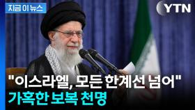 '군부 투톱 사망' 이란 격분...