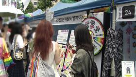 도심 물들인 무지갯빛...기독교단체 맞불 집회도