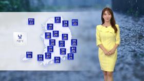 [날씨] 남부 호우주의보...오전까지 남부 강한 비, 낮 더위
