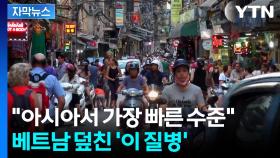 [자막뉴스] 