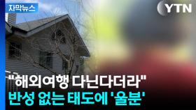 [자막뉴스] 