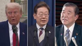 트럼프·이시바 첫 대면...실용외교 시험대