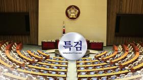 특검, 조만간 본격 가동...검·경·공 수사도 속도전