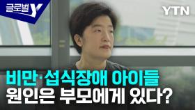 비만·섭식장애 아동 없는 세상 위해 필요한 것, '아이의 주도성'