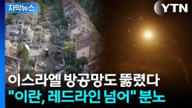 [자막뉴스] 