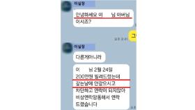 내일부터 불법사금융업자 카톡 이용 중지...