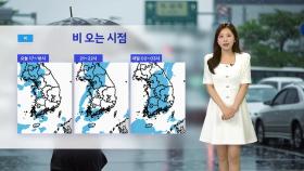 [날씨] 수도권 첫 폭염주의보...밤사이 집중호우