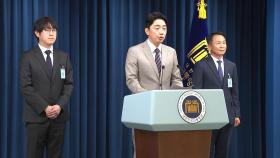 이 대통령, 안보실 1·2·3차장·AI수석 임명