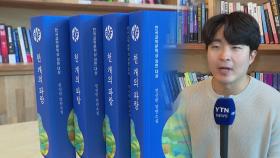 세계시장 진출하는 K문학...