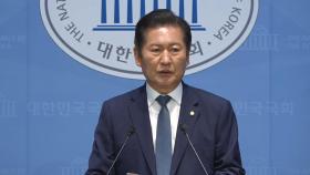 정청래, 당 대표 출사표...