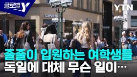 섭식장애 부르는 '사회적 압력'에 초점 맞추는 독일