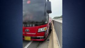 전북 군산 관광버스 중앙분리대 충돌...5명 부상
