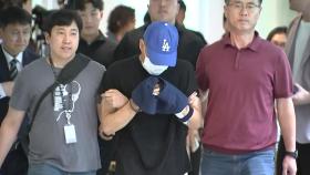 [현장영상+] '대구 스토킹 살인' 피의자, 영장 실질심사 출석
