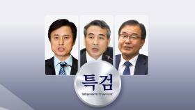 '김건희 특검' 민중기, 특검보 추천...