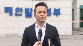 [현장영상+] '노동자 사망' 태안화력 등 압수수색...경찰 