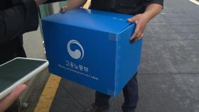 '김충현 노동자 사망' 한국서부발전 등 압수수색...안전 관리 책임 수사