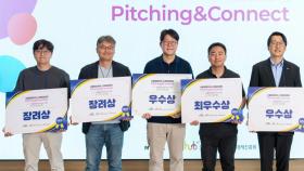 [서울] 서울시 'CES 혁신상' 수상 스타트업 투자 유치 지원