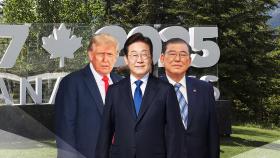 이 대통령, 오늘 G7 참석 위해 출국...양자회담 성사 여부 주목