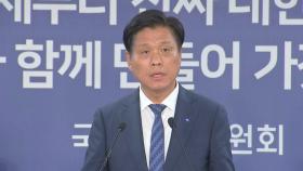 [현장영상+] 국정기획위원회 첫 전체회의...