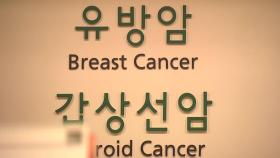 녹십자 의료재단, 뒤바뀐 조직 검사 결과...