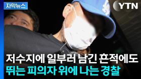 [자막뉴스] 외벽 가스관까지 타더니...수사 혼선 주려던 대구 '스토킹 살인' 피의자의 계획
