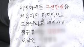 충북 청주서 잇단 화재...방화 용의자 숨진 채 발견