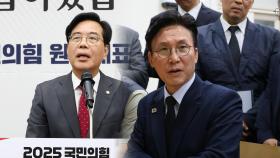 [뉴스NIGHT] 국힘 원내대표에 송언석...김민석 의혹 놓고 공방