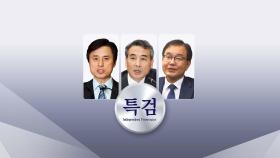 '3특검' 인선 속도...특검보 추천·검사 파견 요청