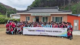 [서울] 서울시, 안동 산불피해 마을에 3차 봉사단 파견