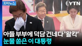 [자막뉴스] 