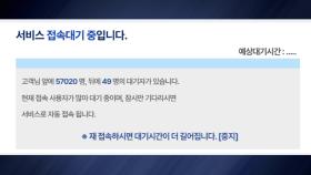 10억 차익 기대에 접속자 폭주...LH, 과천 무순위청약 접수 연장