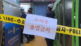 태안화력발전소 압수수색...원청 불법지시 규명 관건