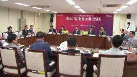 위기 맞은 자동차 중소기업...휴식과 소통 자리 마련