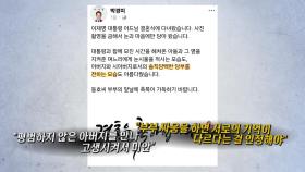 이 대통령, 장남 결혼식에서 눈물...